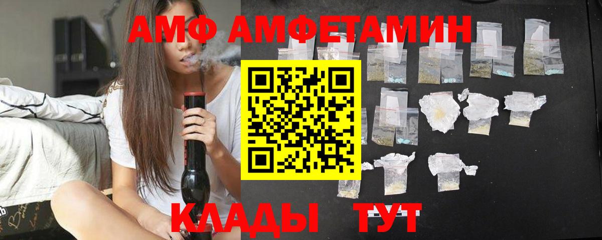 АМФ  Вход с VPN  Нарткала  Амфетамин 98% 