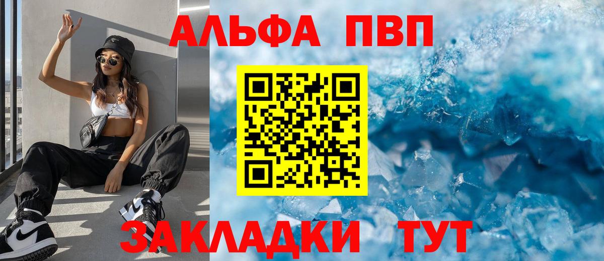 Alpha PVP VHQ Нарткала