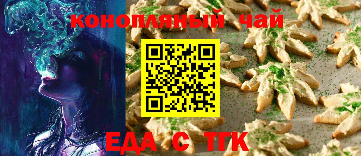 Cannafood конопля  Вход с VPN  Нарткала 