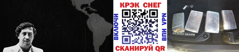 закладка Нарткала Кокаин FishScale