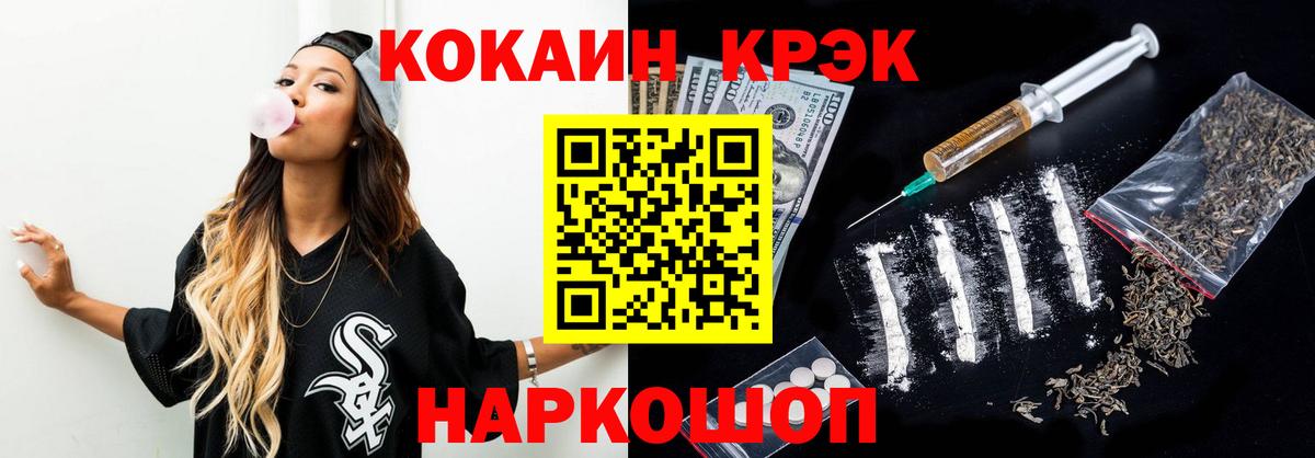 КОКАИН  Cocaine 99%  Вход с VPN  Cocaine 98%  Нарткала 