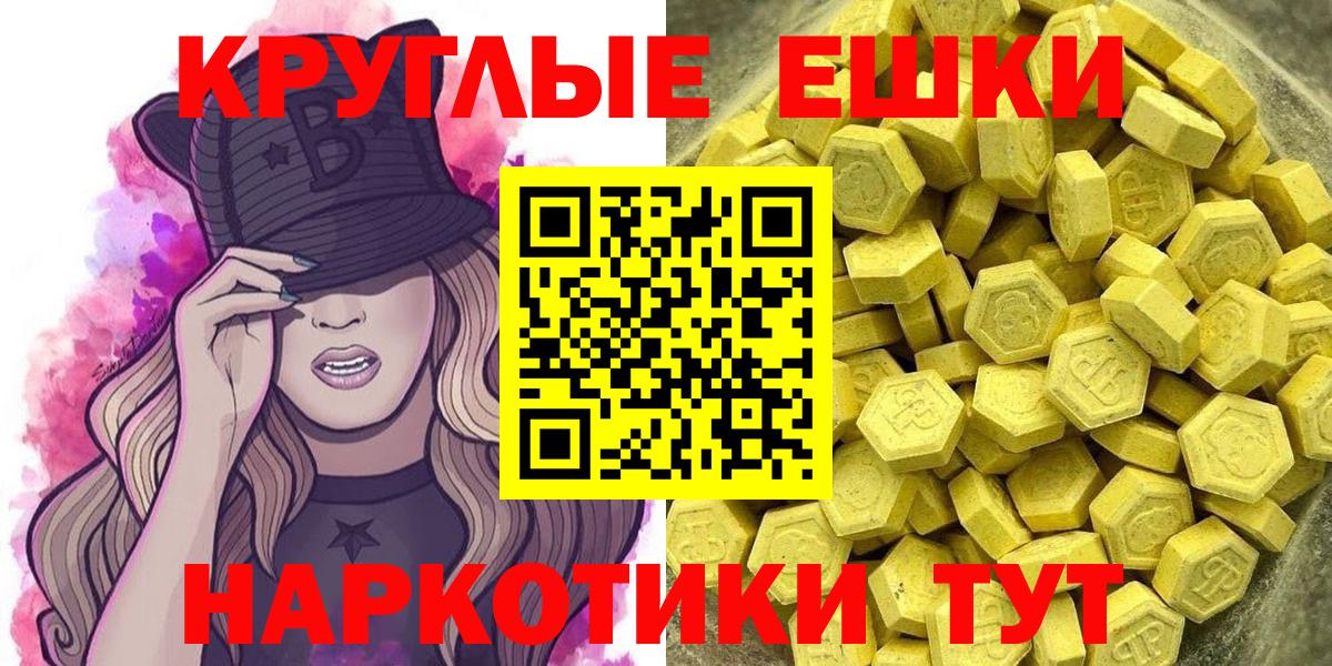 ЭКСТАЗИ 250 мг  Ecstasy  Вход с VPN  как найти закладки  Экстази диски  блэк спрут ссылка  Нарткала 