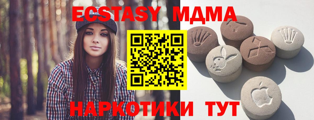 Экстази 280 MDMA Нарткала