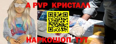 ALPHA-PVP Заводоуковск