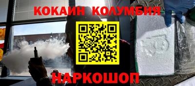 кокаин премиум Заволжье