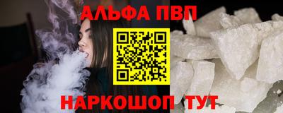 ALPHA-PVP Заводоуковск