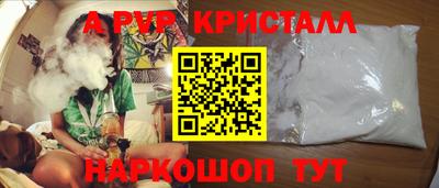 ALPHA-PVP Заводоуковск