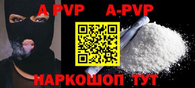 ALPHA-PVP Заводоуковск