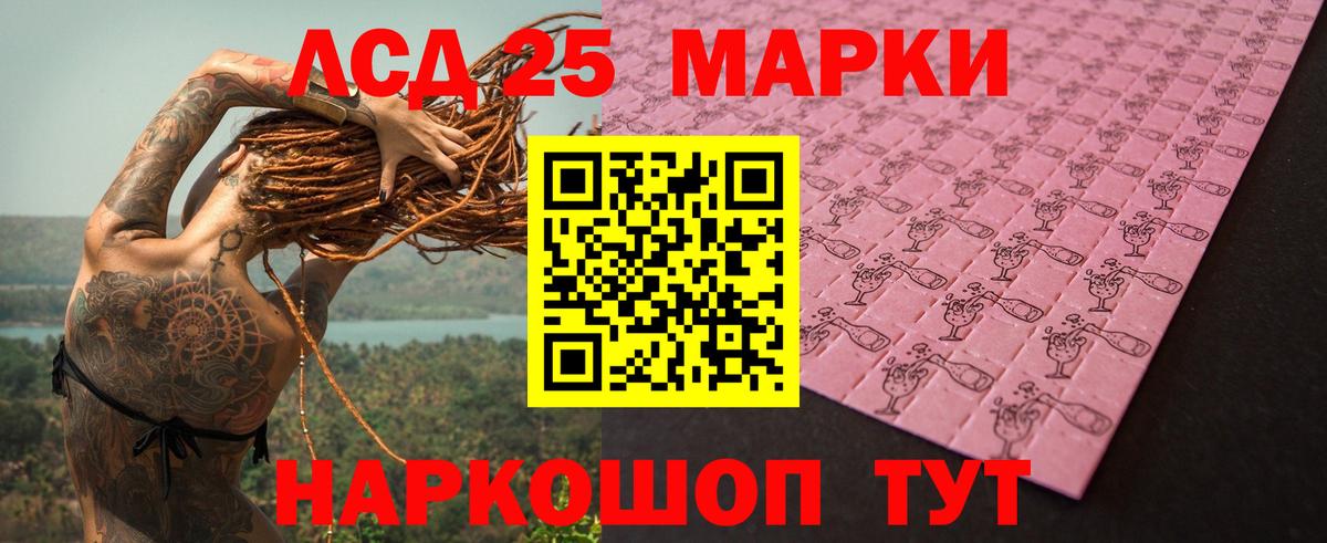 ЛСД экстази  Вход с VPN  Нарткала  Лсд 25 экстази кислота  LSD-25 экстази кислота 