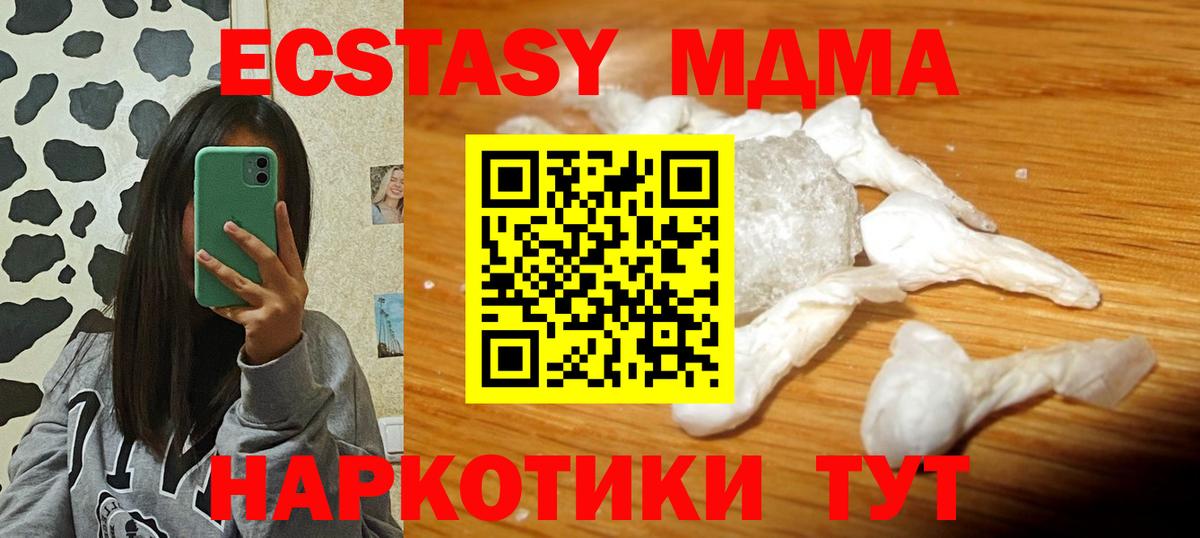 МДМА crystal  Вход с VPN  MDMA  МДМА молли  Нарткала 