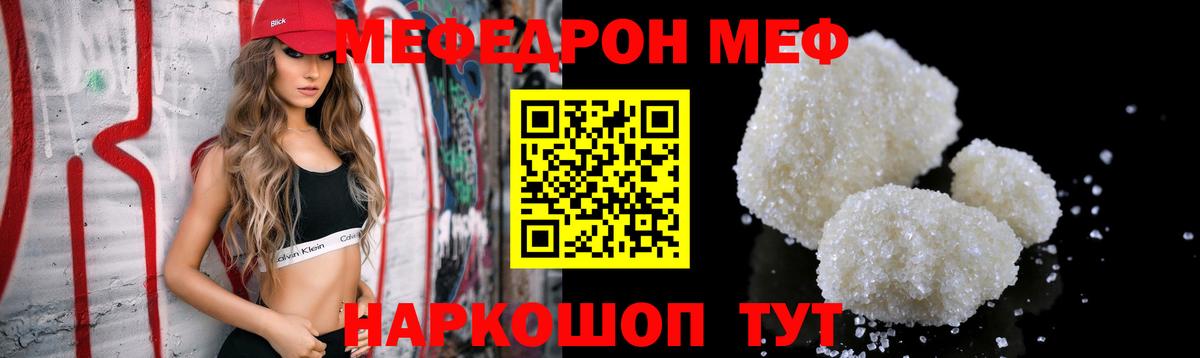 Мефедрон кристаллы  МЯУ-МЯУ  Мефедрон  Нарткала  МЯУ-МЯУ 4 MMC  Вход с VPN 