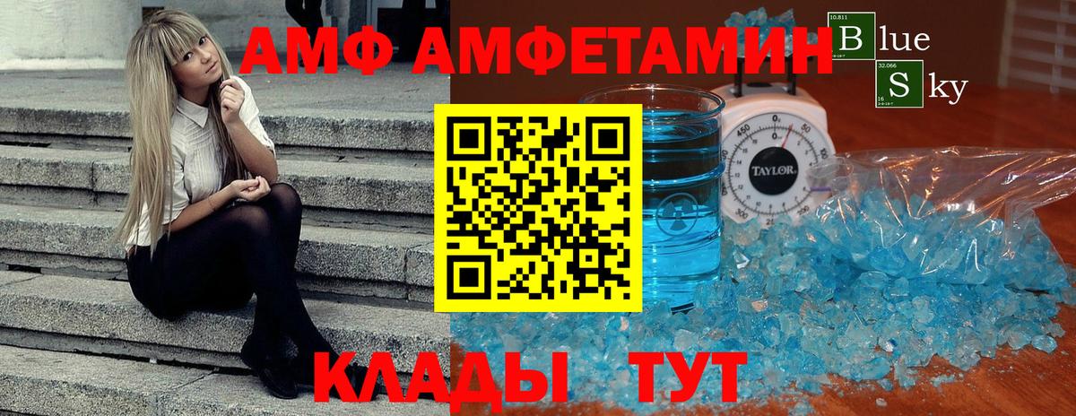 Первитин мет  Вход с VPN  Нарткала 