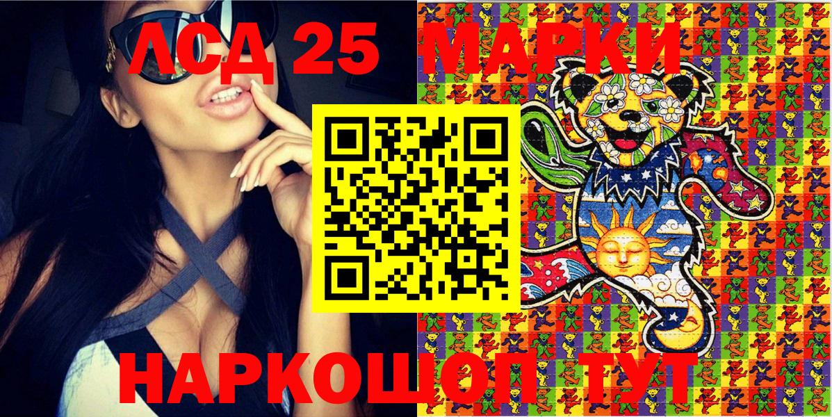 Наркотические марки 1,5мг  Вход с VPN  Нарткала 