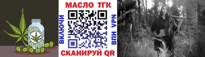 ТГК вейп с тгк  нарко площадка клад  Нарткала 